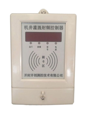 水電雙計射頻刷卡器:KF-RFCT-02 (GPRS傳輸)_科技