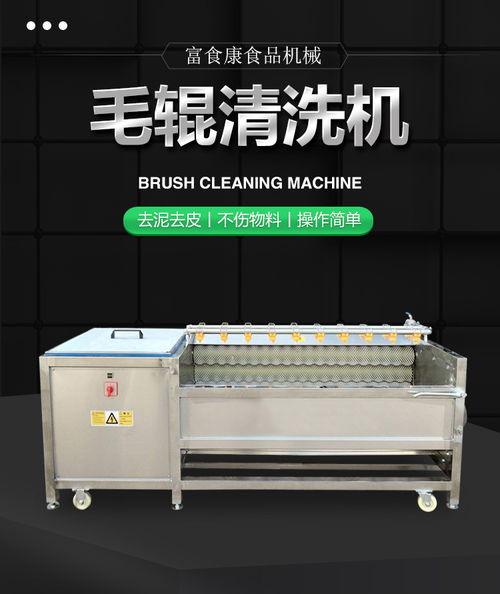富食康食品機(jī)械 紅薯毛輥清洗去皮機(jī)多少錢 毛輥清洗去皮機(jī)