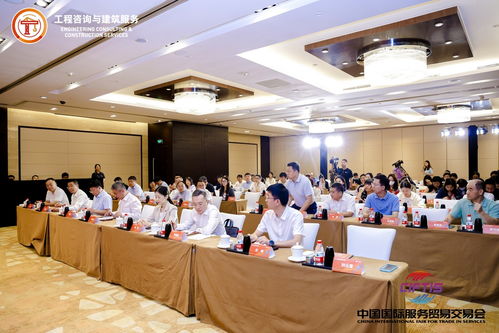 五大亮點閃耀服貿(mào)會 工程咨詢與建筑服務專題展引領(lǐng)行業(yè)未來